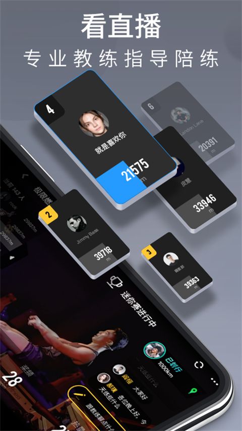 莫比健身app手机赚钱软件截图1