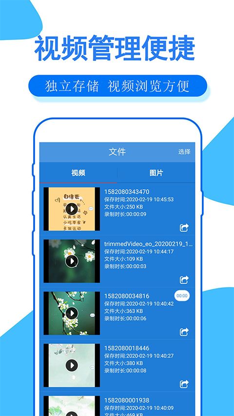 手机录屏大师手机赚钱软件截图2
