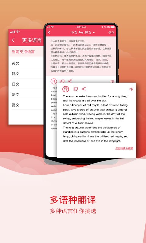 拍图识字app手机赚钱软件截图3