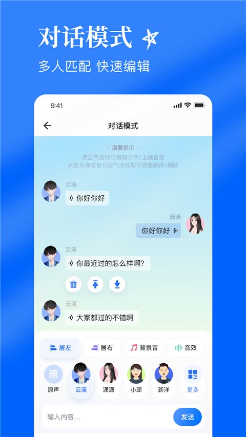 千千配音App手机赚钱软件截图3
