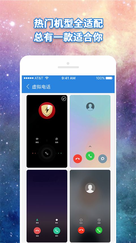 虚拟电话拨号软件免费版手机赚钱软件截图5
