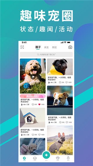 宠都app手机赚钱软件截图5