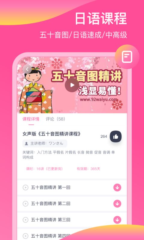 日语配音秀app手机赚钱软件截图1