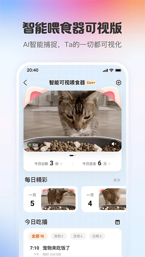 小佩宠物app手机赚钱软件截图3