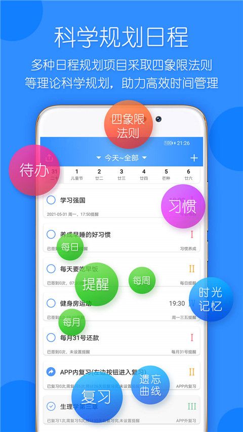 时光计划app手机赚钱软件截图4
