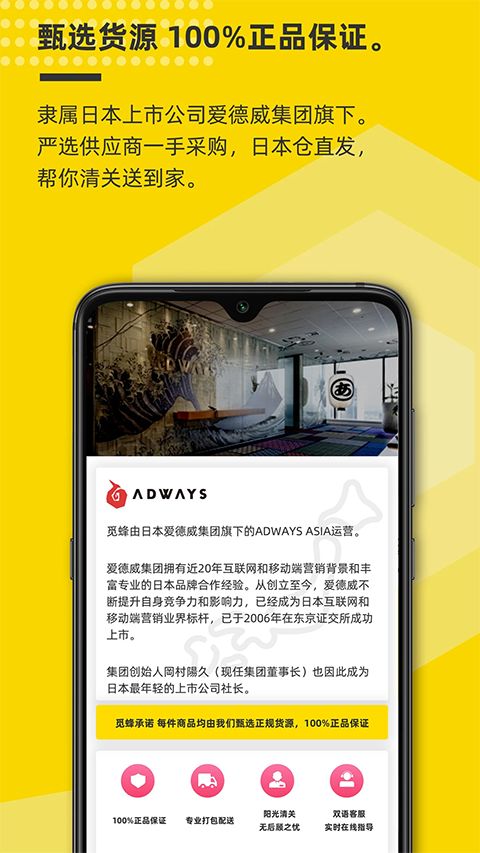 觅蜂海淘app手机赚钱软件截图4
