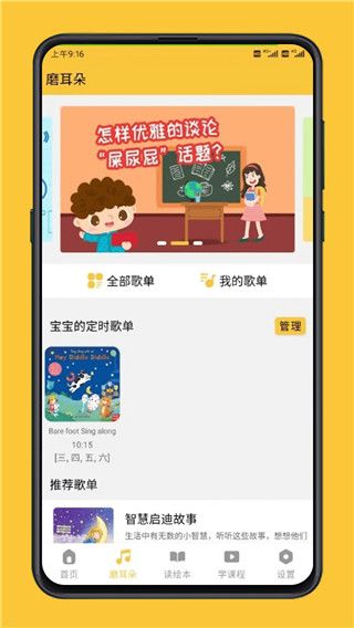 迪诺阅读手机版手机赚钱软件截图3