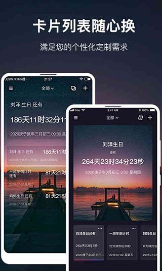 时间规划大师手机赚钱软件截图2