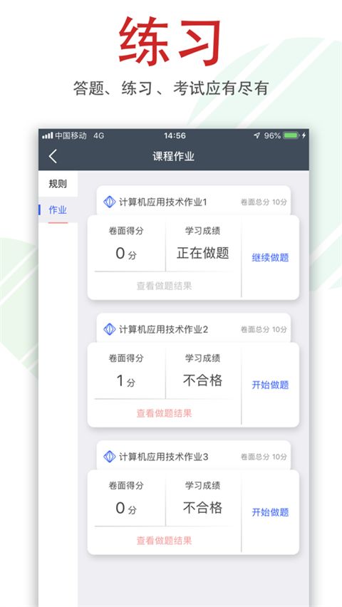 柠檬文才学堂苹果版手机赚钱软件截图3