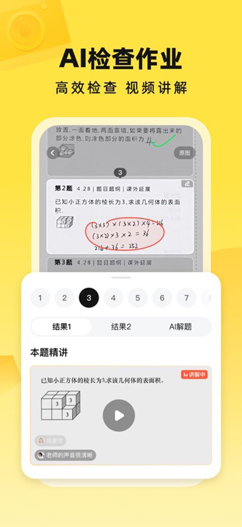 快对作业苹果版手机赚钱软件截图4