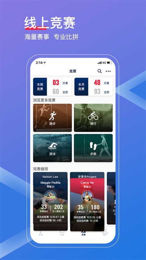 佳速度app手机赚钱软件截图2