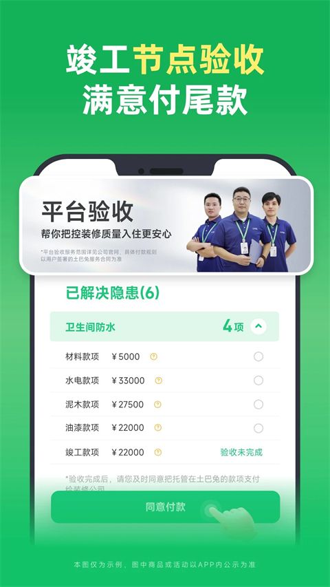 土巴兔装修app手机赚钱软件截图3