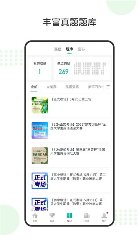赛氪App手机赚钱软件截图3