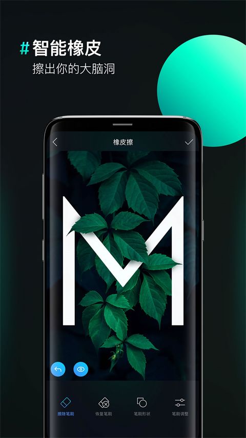 图片合成器苹果版手机赚钱软件截图3