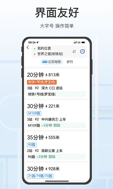 腾讯地图老年模式版手机赚钱软件截图2