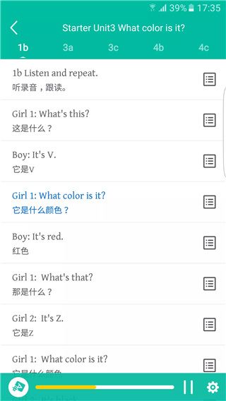 初中英语宝官方app最新版手机赚钱软件截图1