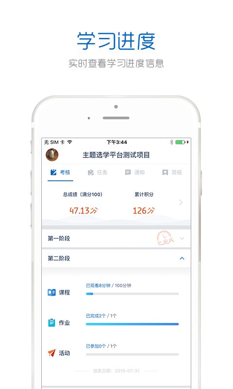 手机研修app手机赚钱软件截图4