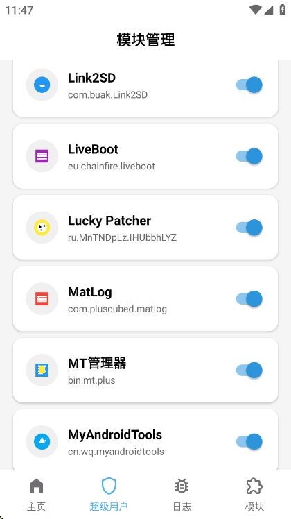 Magisk面具官方正版手机赚钱软件截图2