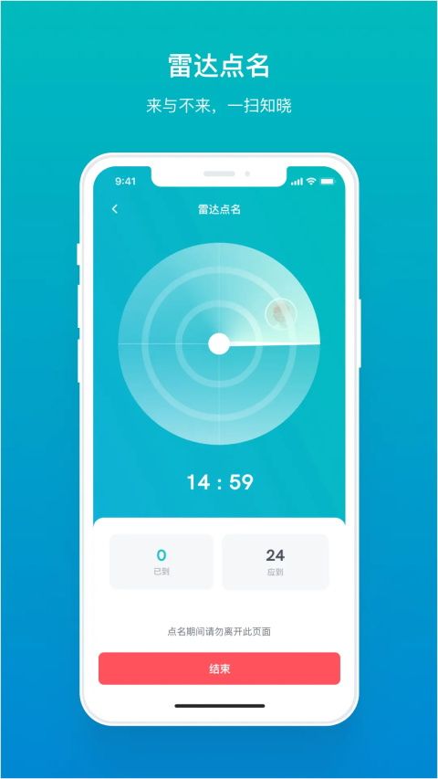 畅课TronClass App手机赚钱软件截图4