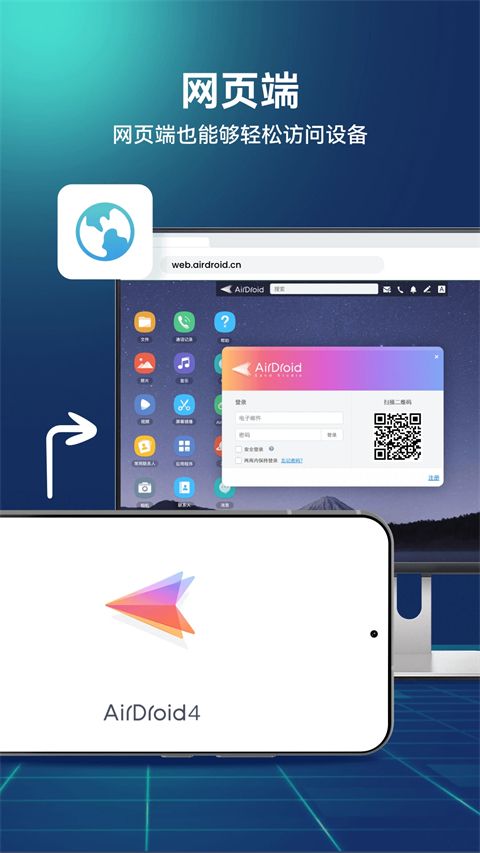 AirDroid手机版手机赚钱软件截图4