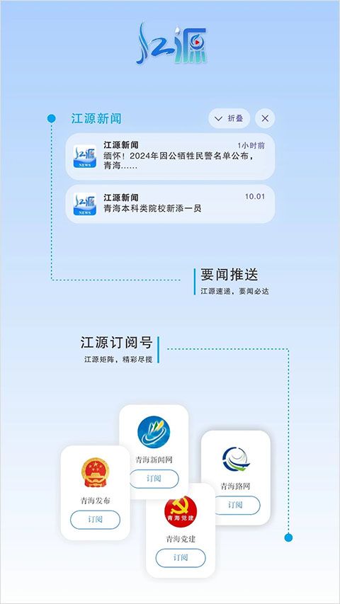 大美青海app手机赚钱软件截图4