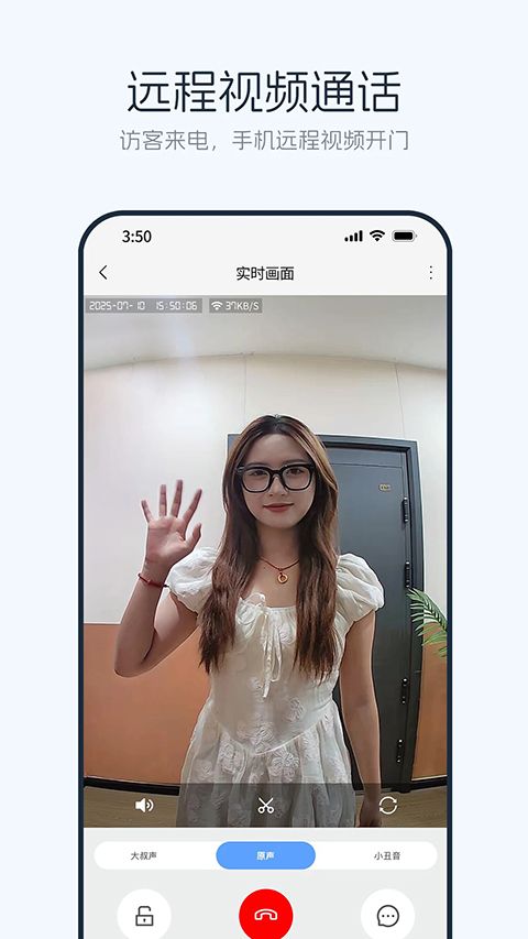 优智云家App手机赚钱软件截图1