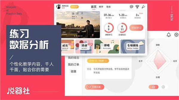 悦器社app手机赚钱软件截图3