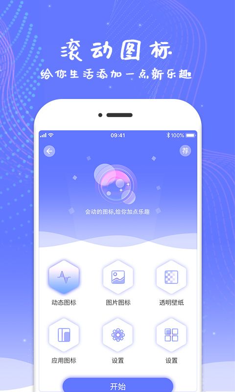 滚动屏幕app手机赚钱软件截图1