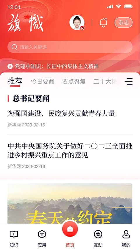 中国银行复兴壹号app手机赚钱软件截图5