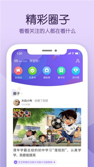 花漾搜索ios版手机赚钱软件截图4