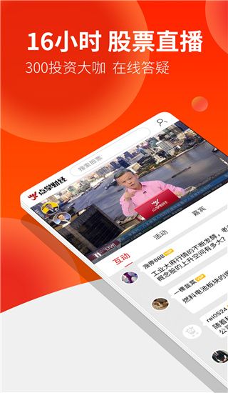 点掌财经app手机赚钱软件截图3