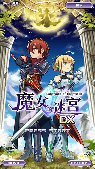 魔女的迷宫dx汉化版手机赚钱软件截图1