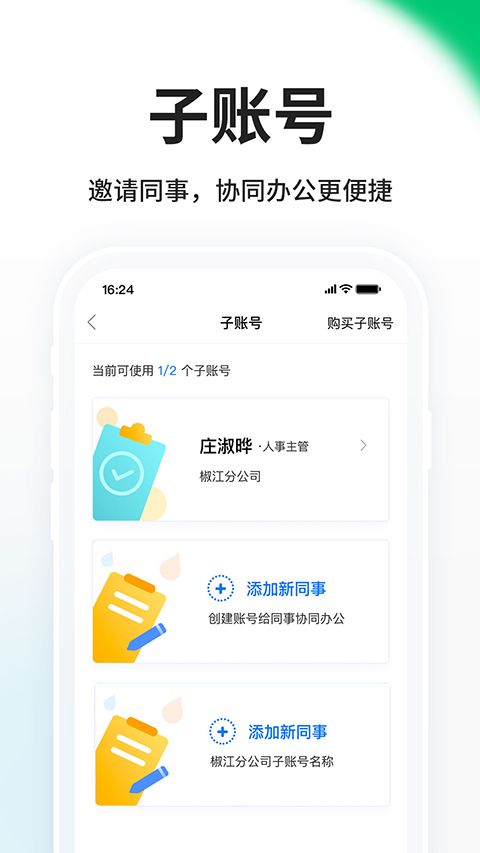 HR小助手APP手机赚钱软件截图2