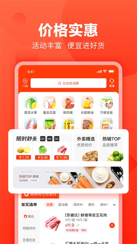 快驴进货app手机赚钱软件截图2