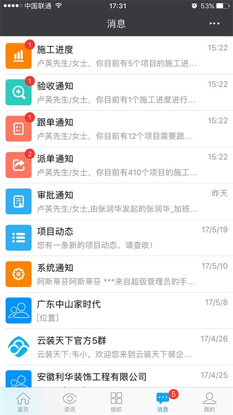 云装天下app手机赚钱软件截图4