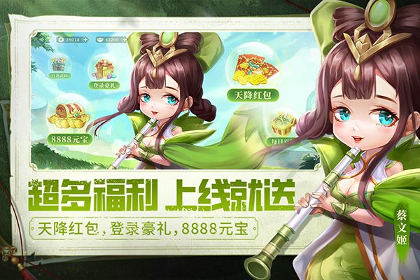 天天三国手游手机赚钱软件截图3