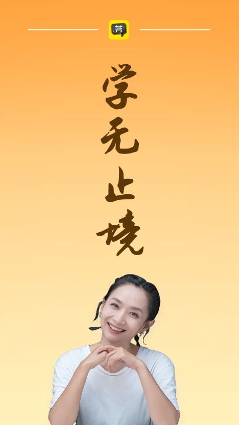 好芳法课堂App手机赚钱软件截图4