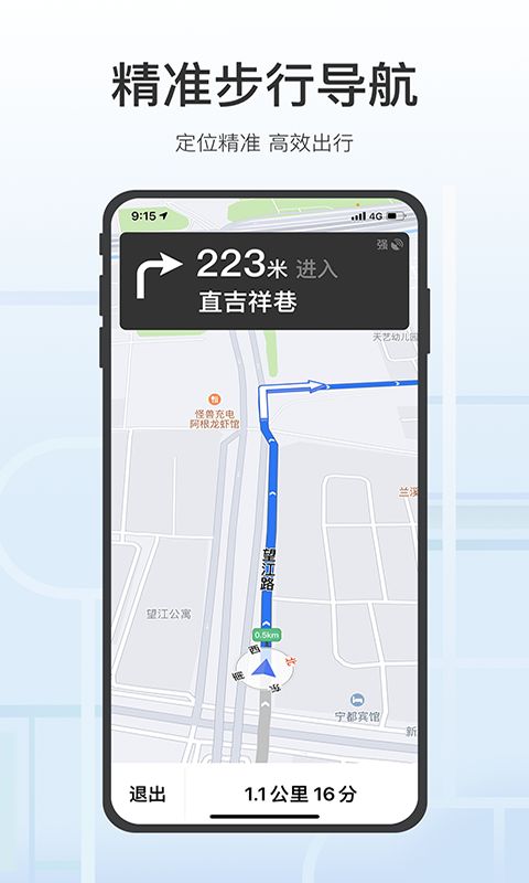 腾讯地图老年模式版手机赚钱软件截图4