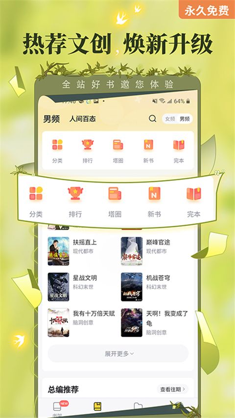 塔读小说app手机赚钱软件截图4