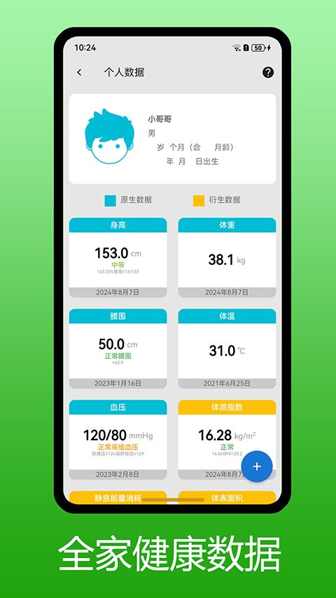 医学百科官方版手机赚钱软件截图2