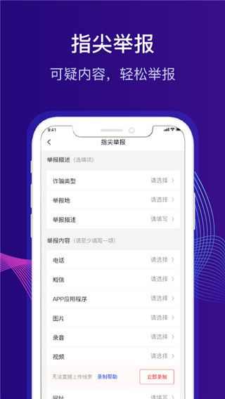 全民反诈app手机赚钱软件截图2