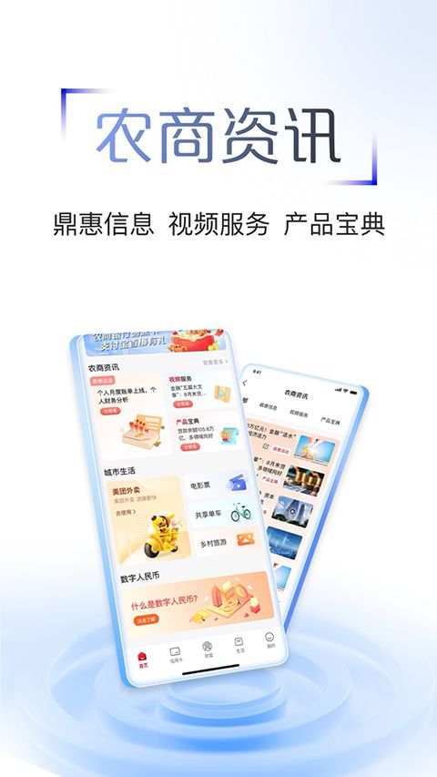 江苏农商行手机银行App手机赚钱软件截图4