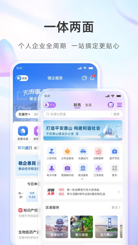 灵锡app手机赚钱软件截图2