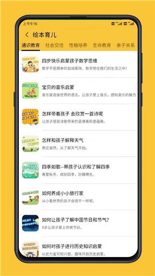 迪诺阅读手机版手机赚钱软件截图5