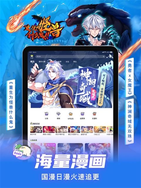 爱奇艺叭嗒ipad版手机赚钱软件截图2