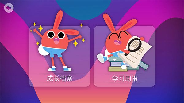 励步云app手机赚钱软件截图3