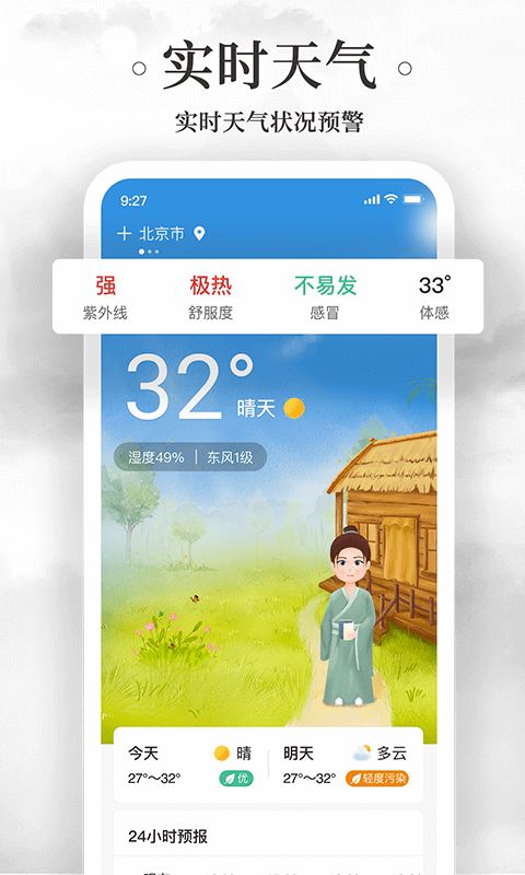 黄历万年历app手机赚钱软件截图4