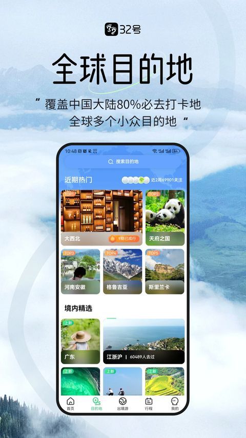 32号App手机赚钱软件截图2
