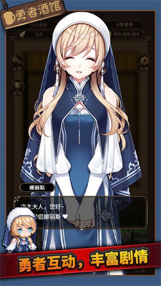 勇者酒馆手游手机赚钱软件截图2