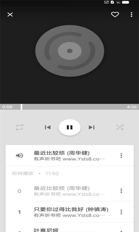 天天音乐播放器官方版手机赚钱软件截图4